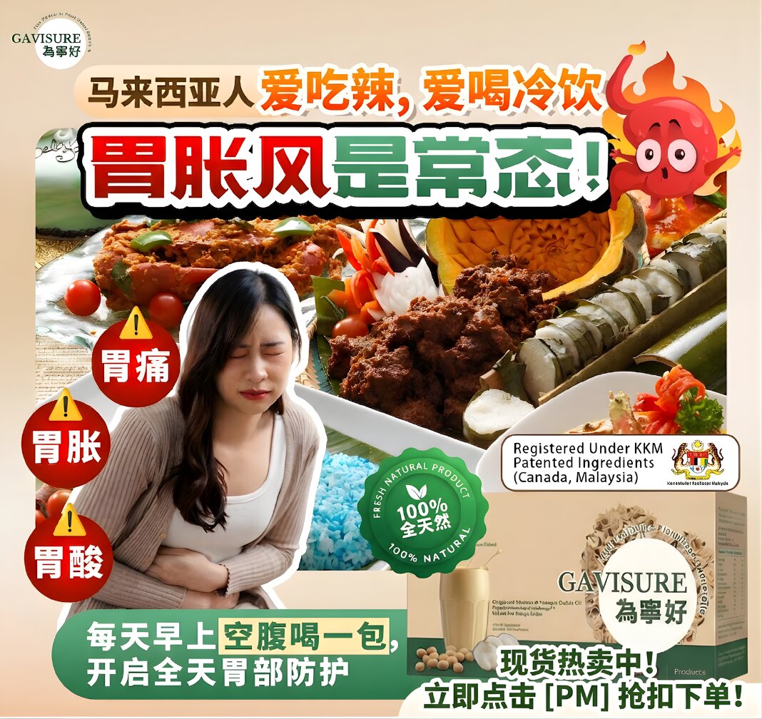 Gavisure 为宁好 产品正面