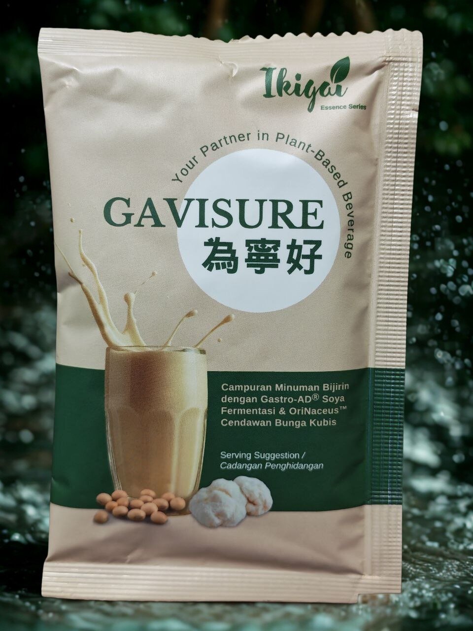 Gavisure 为宁好 单包装